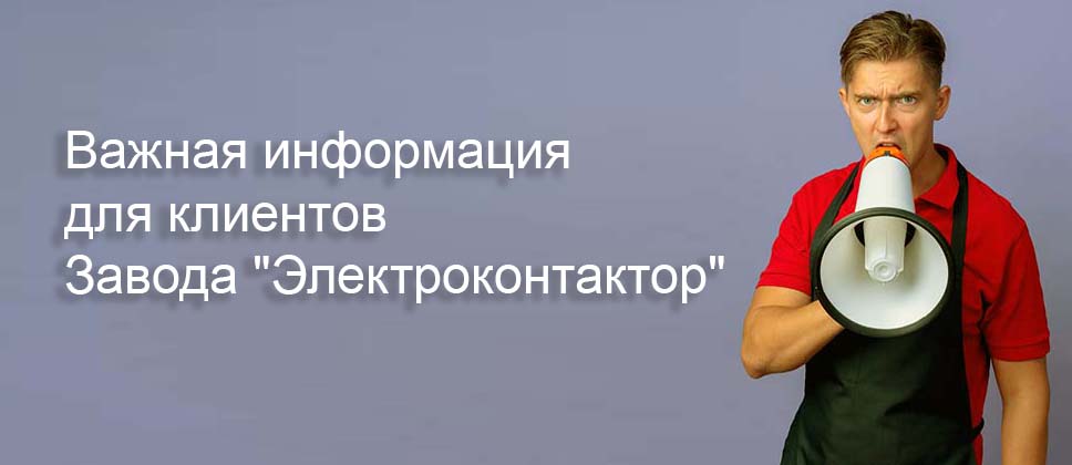 информация для клиентов